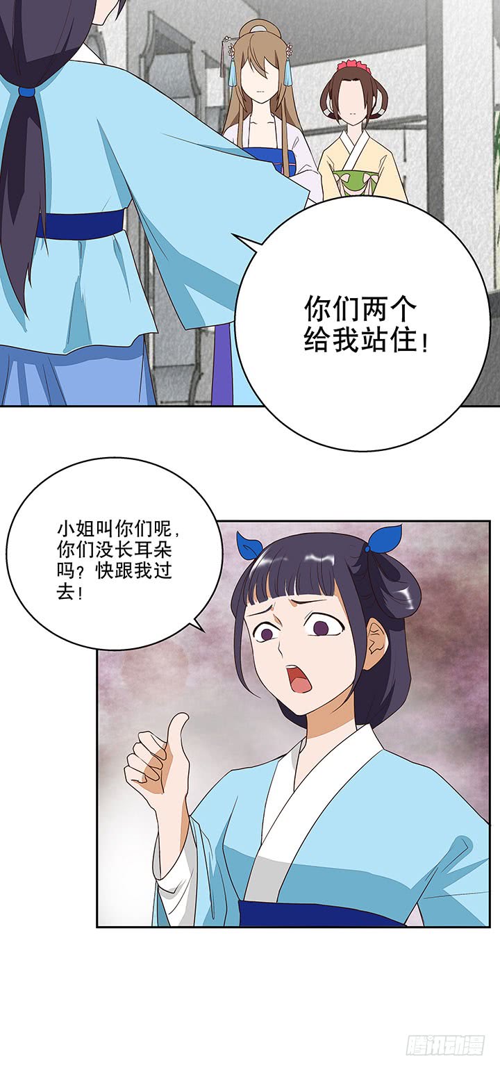 浴血商后韩漫全集-第9回祝瑶无删减无遮挡章节图片 