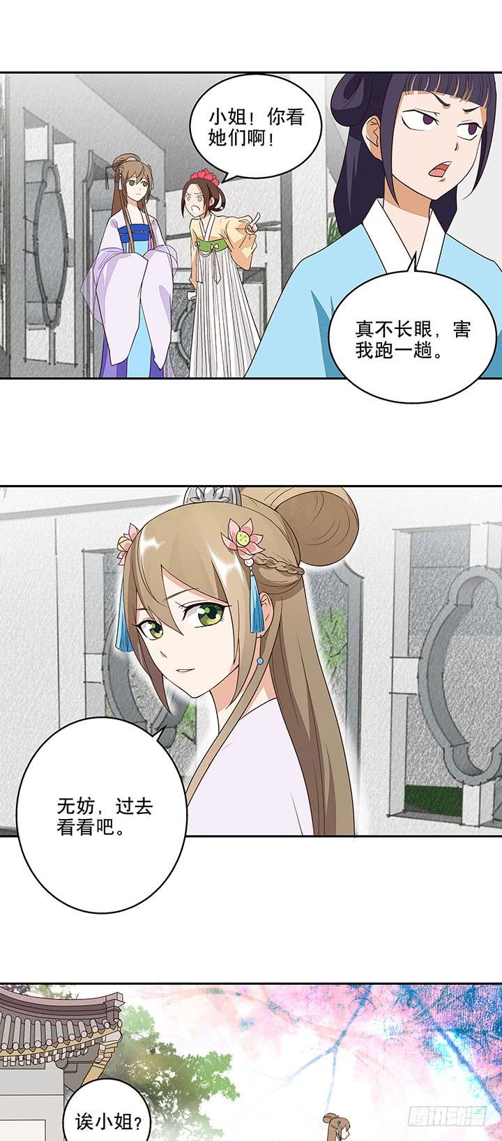 浴血商后韩漫全集-第9回祝瑶无删减无遮挡章节图片 