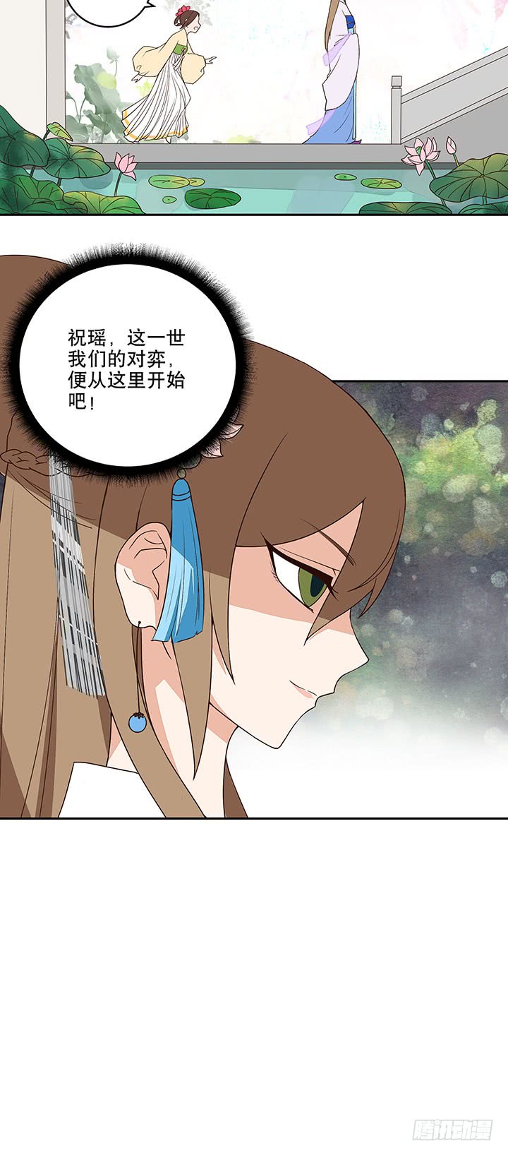 浴血商后韩漫全集-第9回祝瑶无删减无遮挡章节图片 