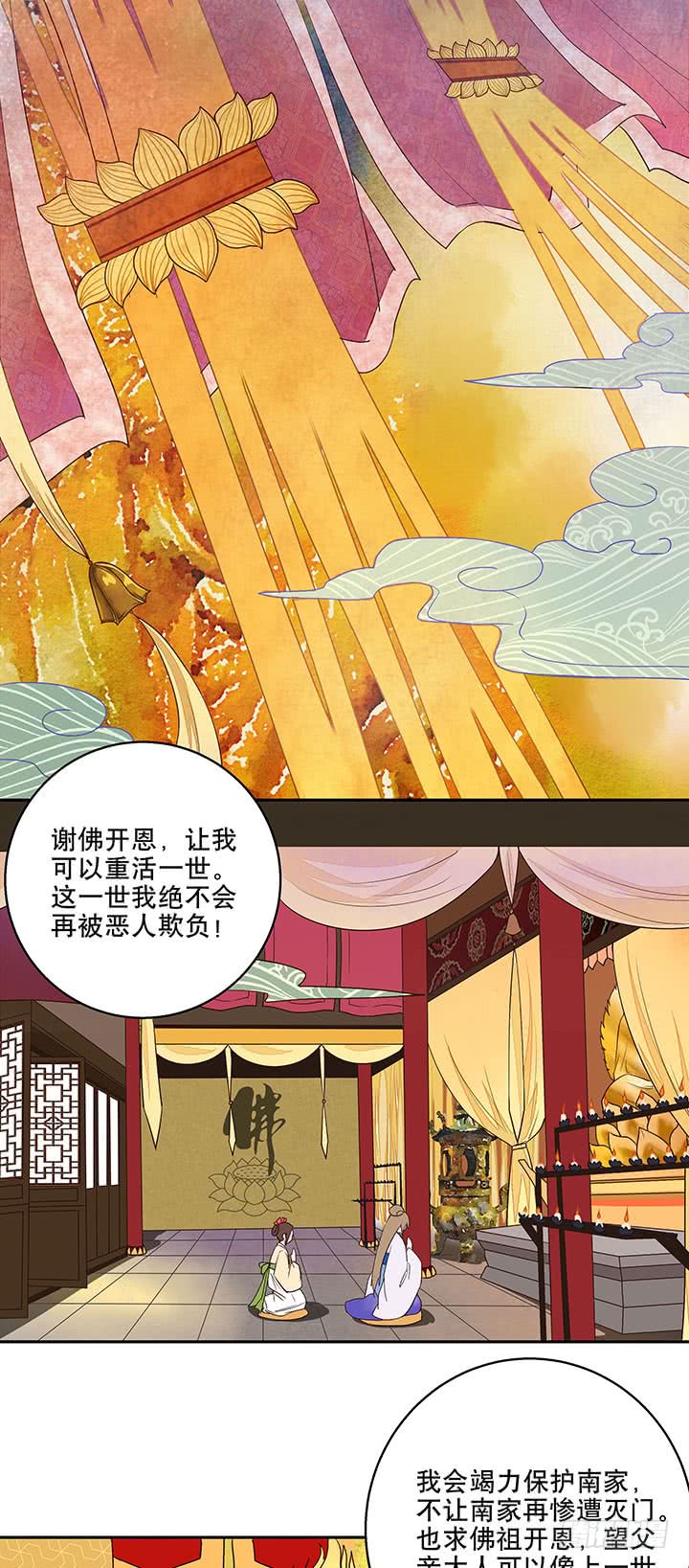 浴血商后韩漫全集-第9回祝瑶无删减无遮挡章节图片 