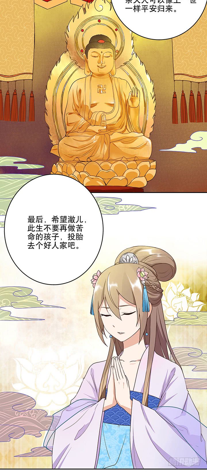 浴血商后韩漫全集-第9回祝瑶无删减无遮挡章节图片 