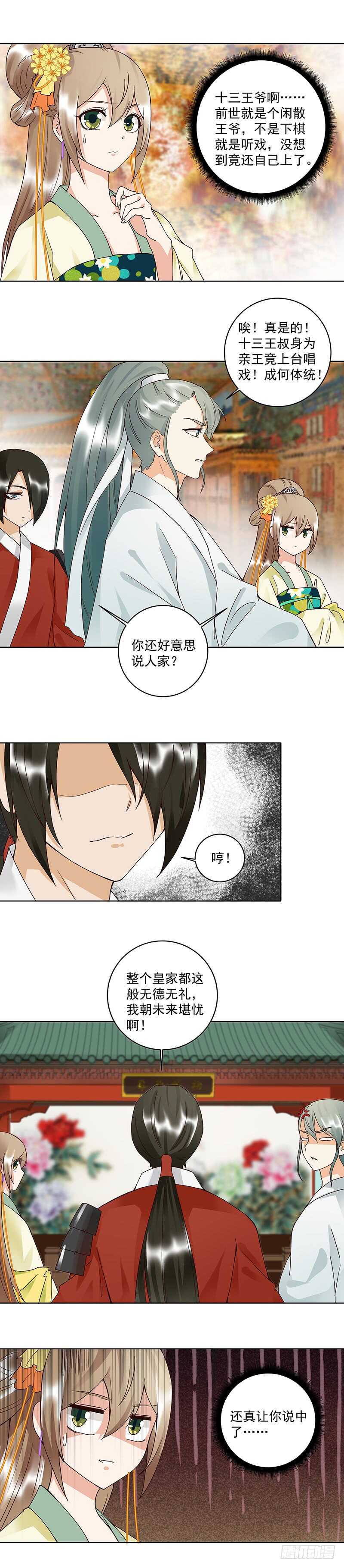 浴血商后韩漫全集-第86回 冤家无删减无遮挡章节图片 