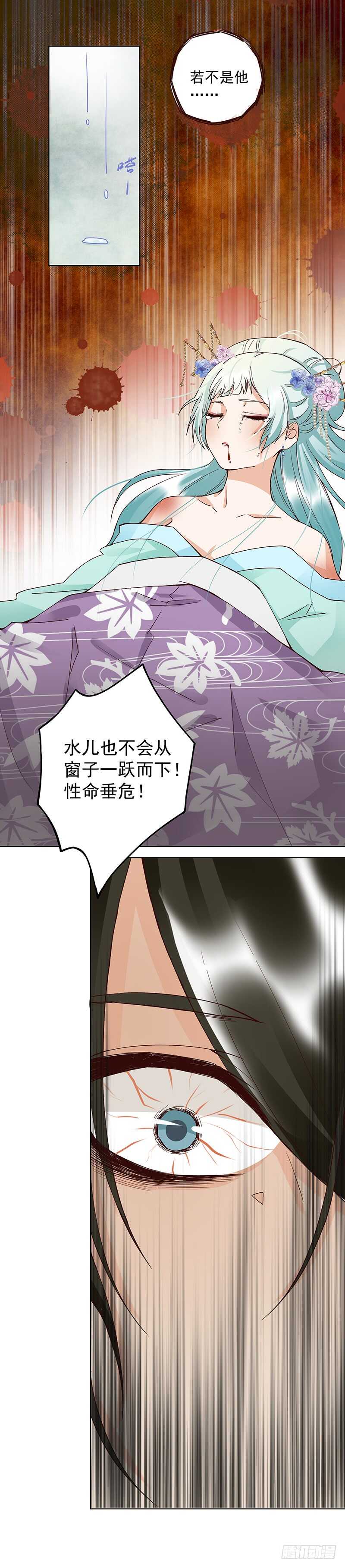 浴血商后韩漫全集-第88回 王法无删减无遮挡章节图片 