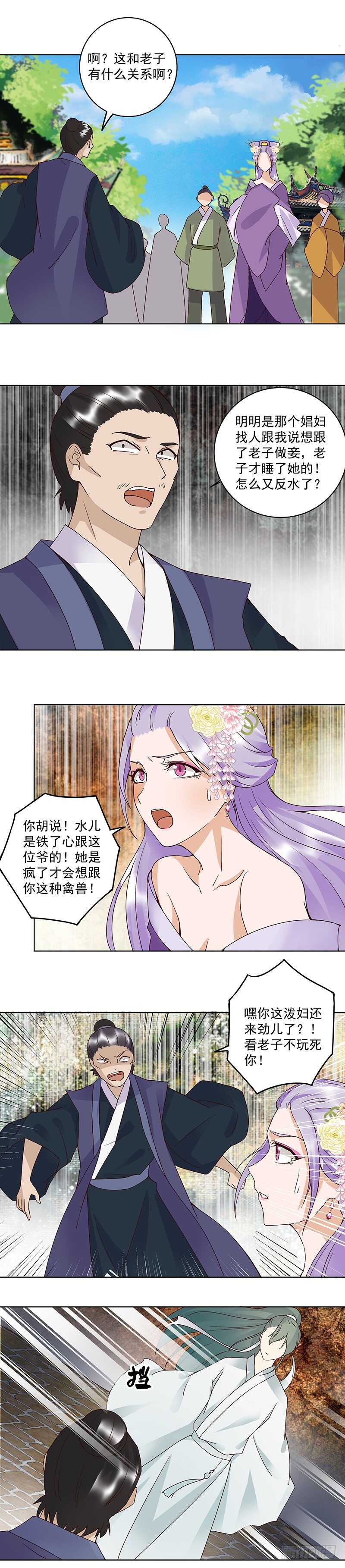 浴血商后韩漫全集-第88回 王法无删减无遮挡章节图片 