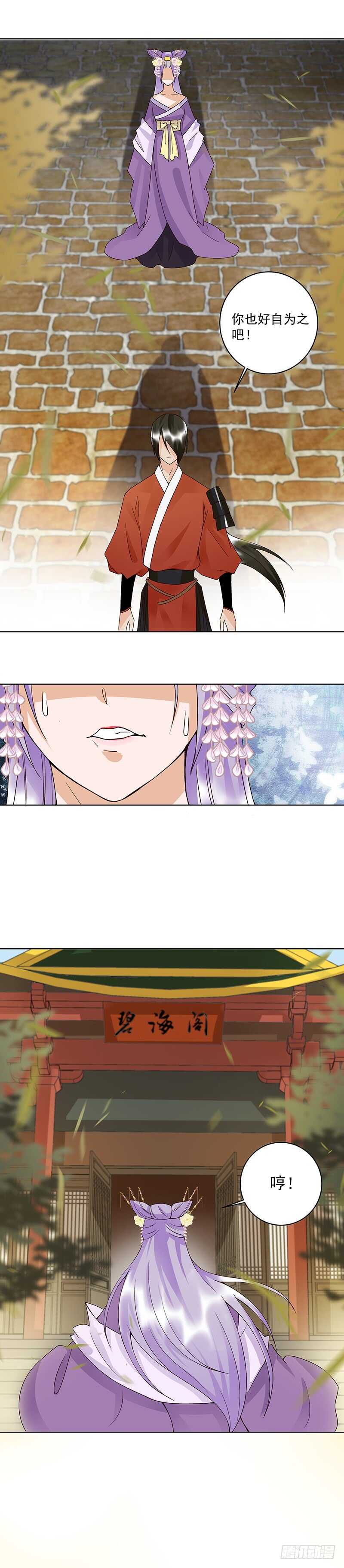 浴血商后韩漫全集-第89回 黄毛……无删减无遮挡章节图片 