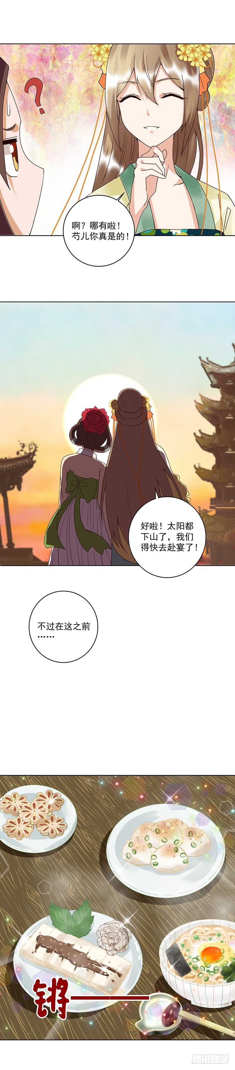 浴血商后韩漫全集-第89回 黄毛……无删减无遮挡章节图片 