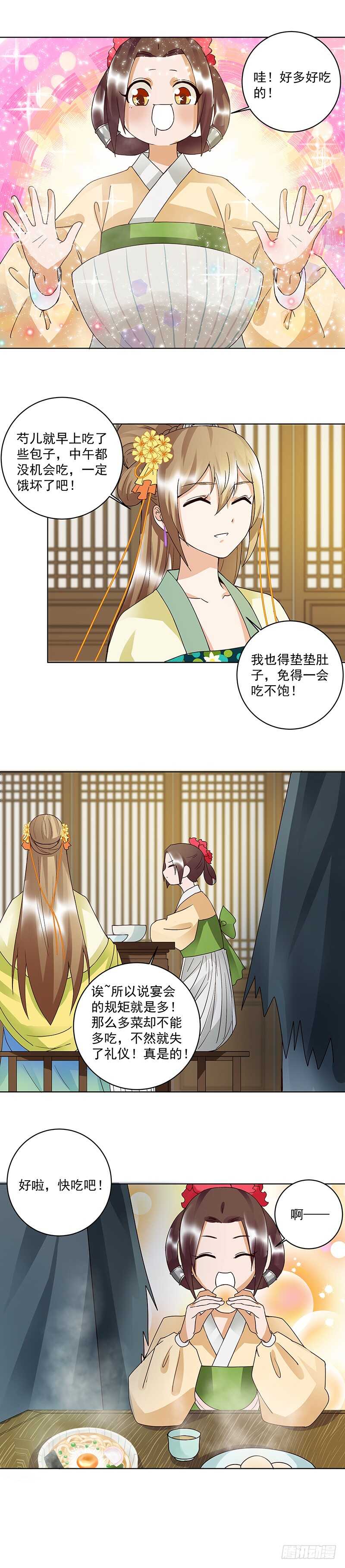 浴血商后韩漫全集-第89回 黄毛……无删减无遮挡章节图片 