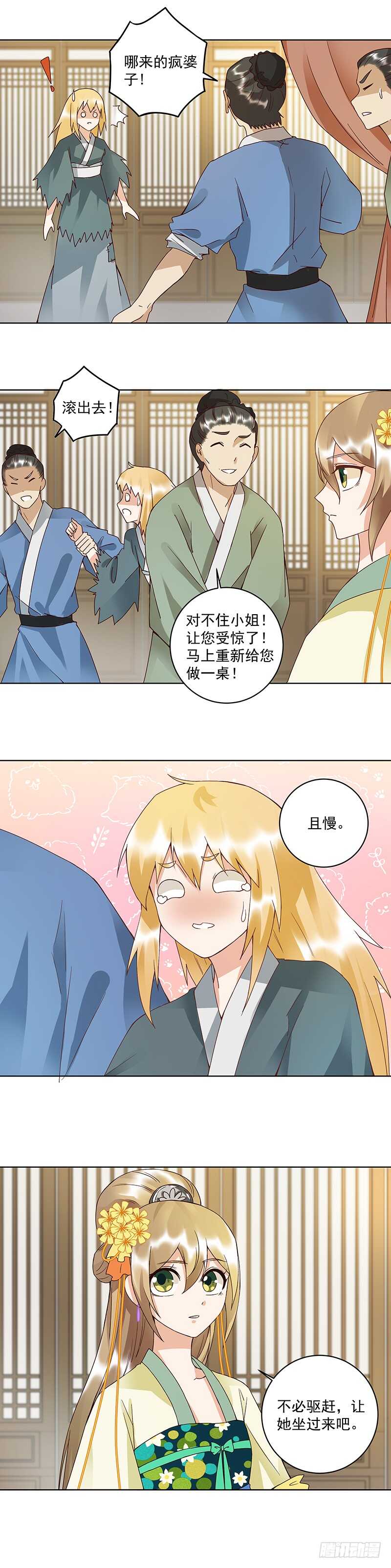 浴血商后韩漫全集-第90回 谜之少女无删减无遮挡章节图片 