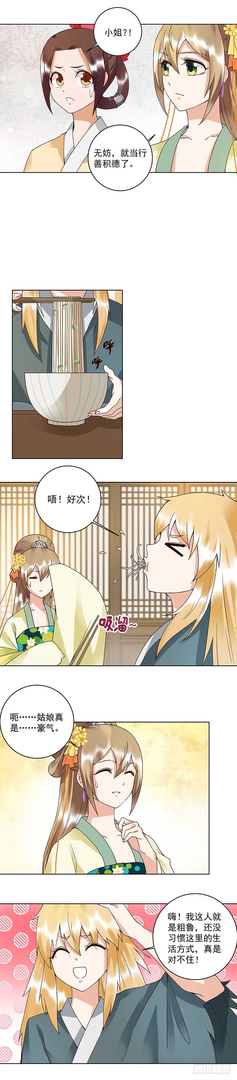 浴血商后韩漫全集-第90回 谜之少女无删减无遮挡章节图片 
