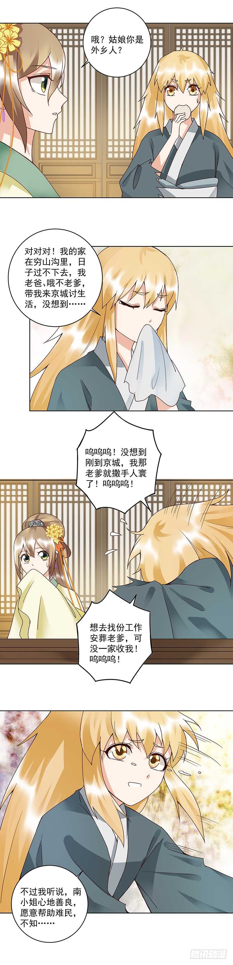 浴血商后韩漫全集-第90回 谜之少女无删减无遮挡章节图片 