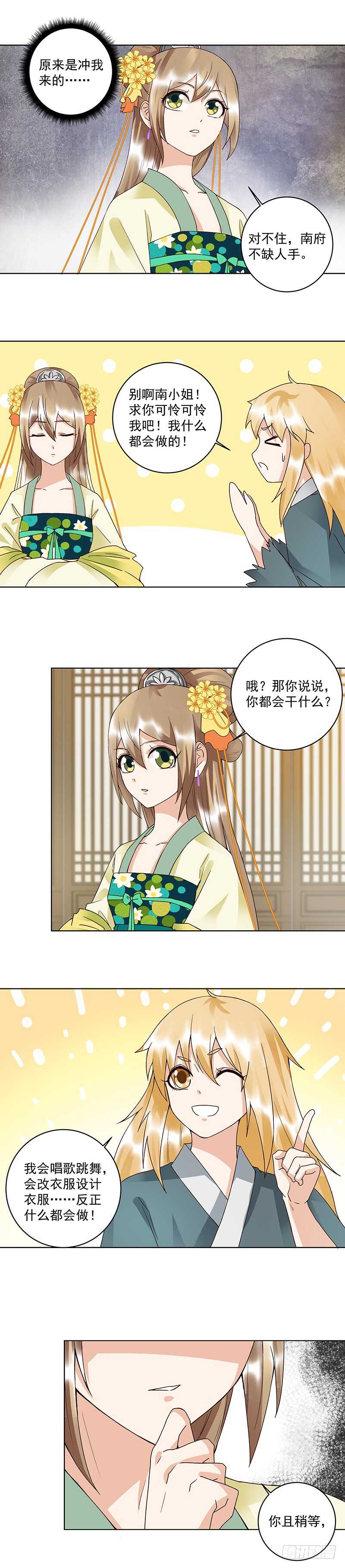 浴血商后韩漫全集-第90回 谜之少女无删减无遮挡章节图片 