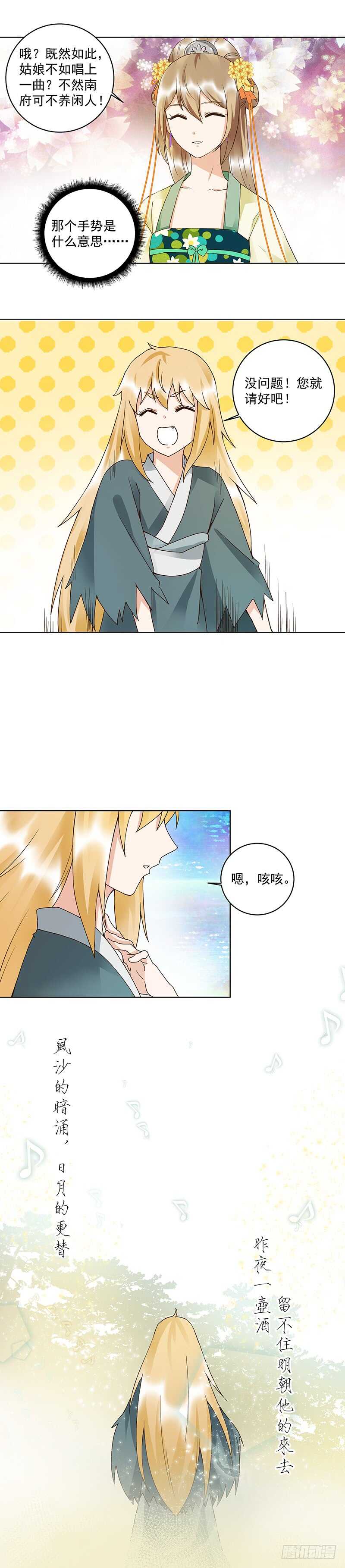 浴血商后韩漫全集-第90回 谜之少女无删减无遮挡章节图片 