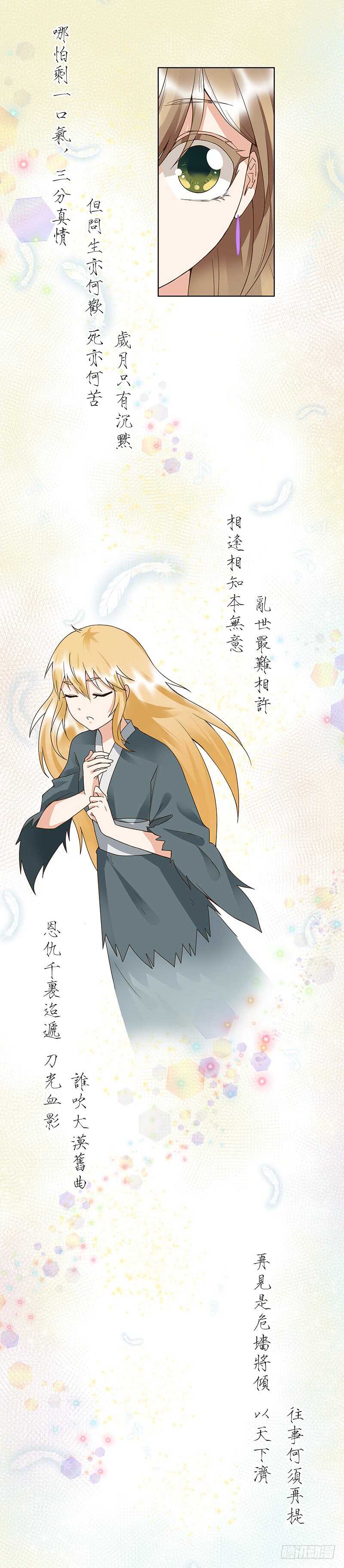 浴血商后韩漫全集-第90回 谜之少女无删减无遮挡章节图片 