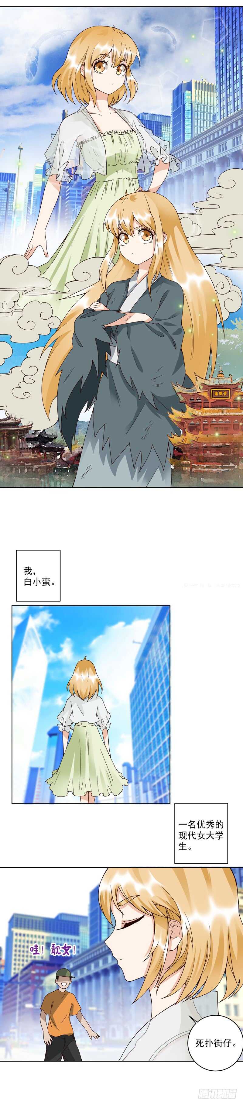 浴血商后韩漫全集-第92回 穿越而来无删减无遮挡章节图片 