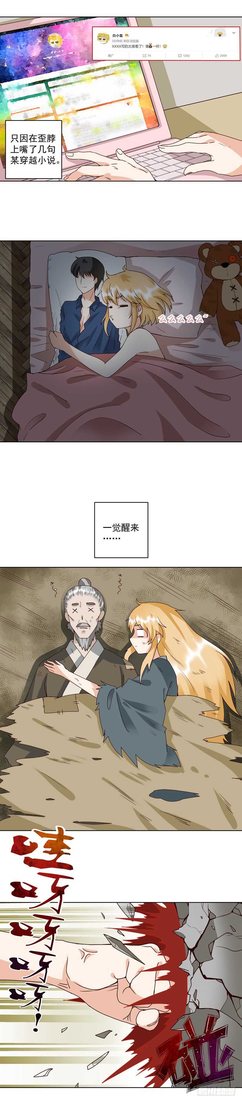 浴血商后韩漫全集-第92回 穿越而来无删减无遮挡章节图片 