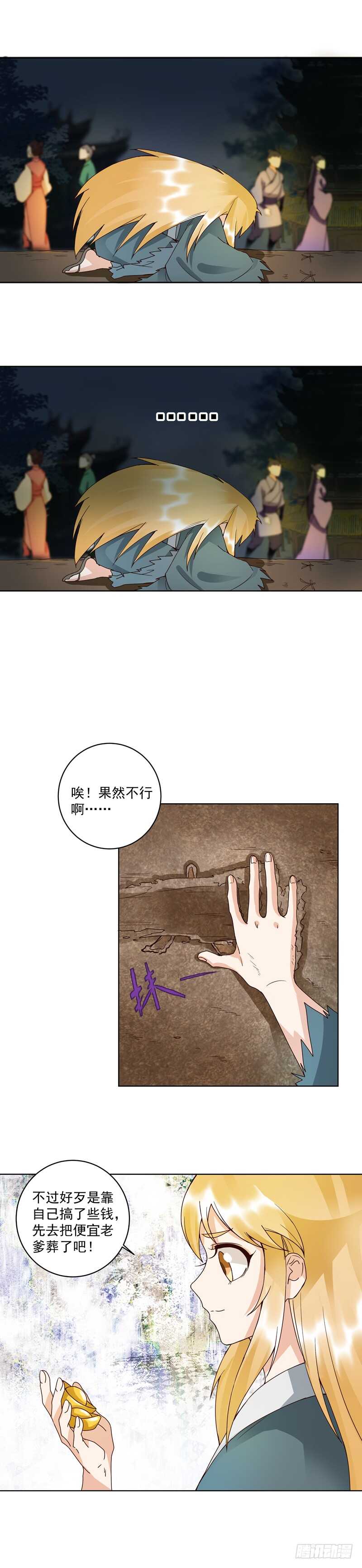 浴血商后韩漫全集-第92回 穿越而来无删减无遮挡章节图片 