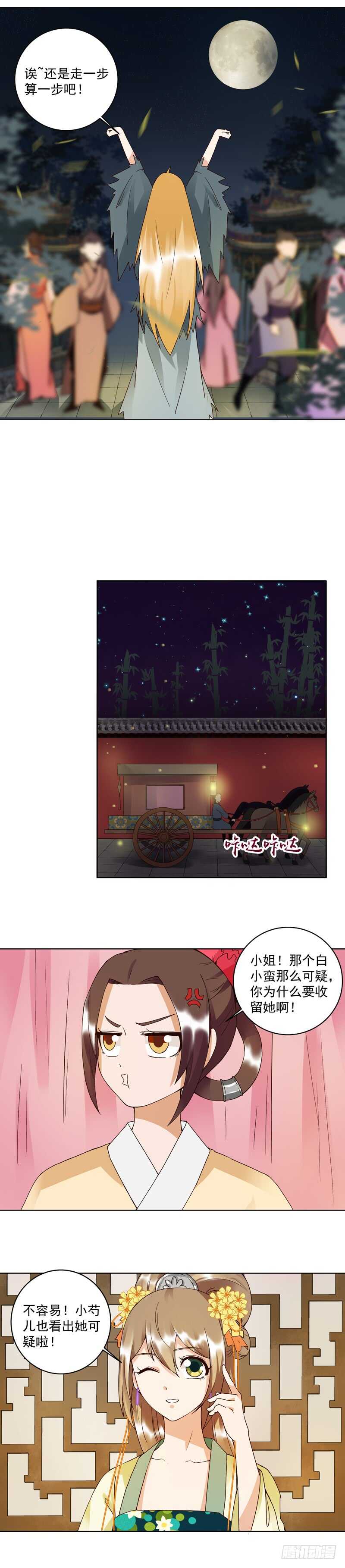 浴血商后韩漫全集-第92回 穿越而来无删减无遮挡章节图片 