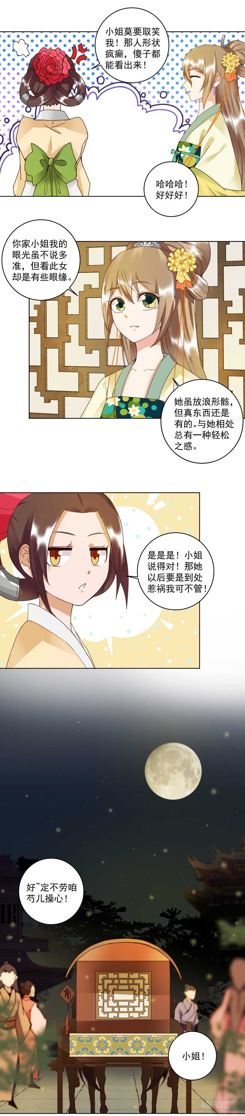 浴血商后韩漫全集-第92回 穿越而来无删减无遮挡章节图片 