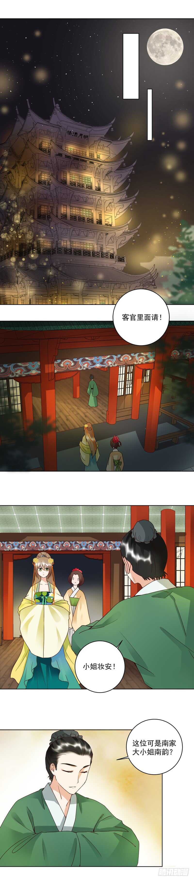 浴血商后韩漫全集-第92回 穿越而来无删减无遮挡章节图片 