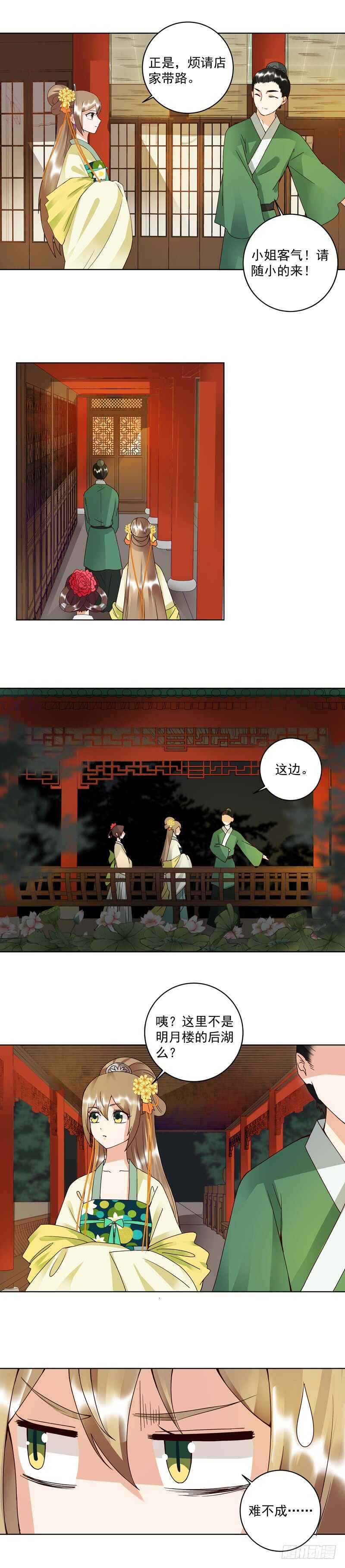 浴血商后韩漫全集-第92回 穿越而来无删减无遮挡章节图片 