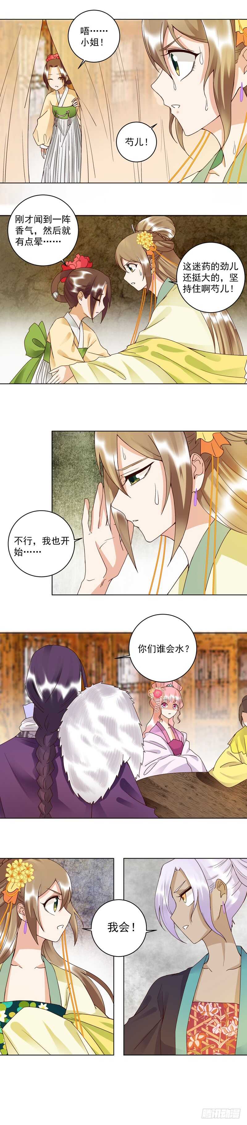 浴血商后韩漫全集-第95回 中毒无删减无遮挡章节图片 