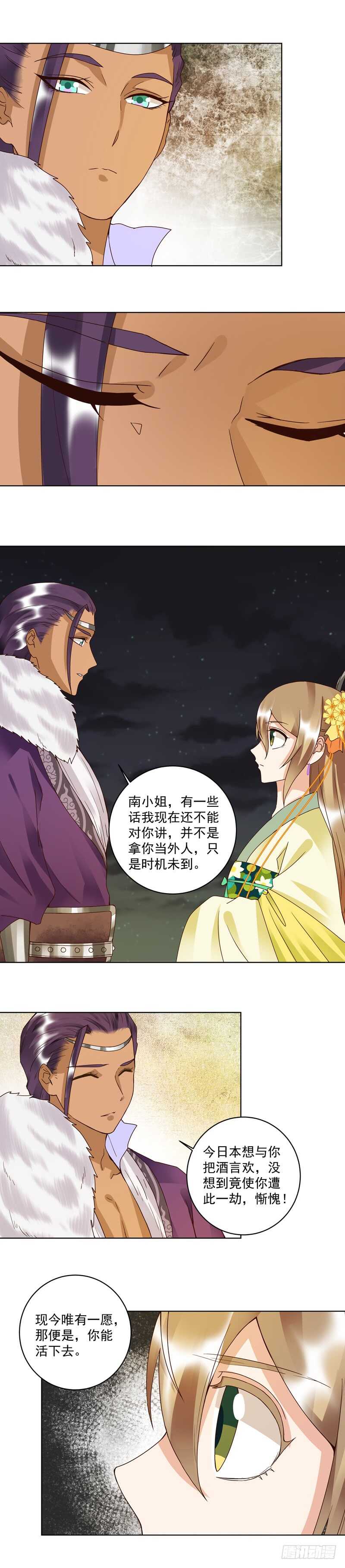 浴血商后韩漫全集-第95回 中毒无删减无遮挡章节图片 