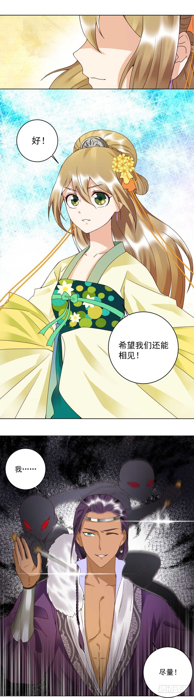 浴血商后韩漫全集-第95回 中毒无删减无遮挡章节图片 