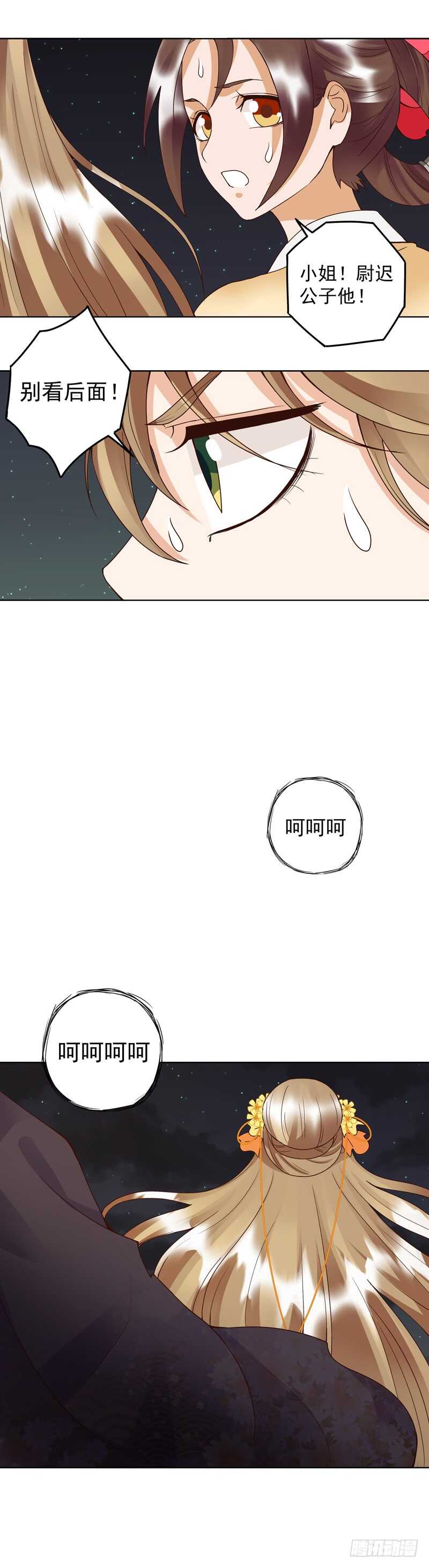 浴血商后韩漫全集-第96回 绝路无删减无遮挡章节图片 