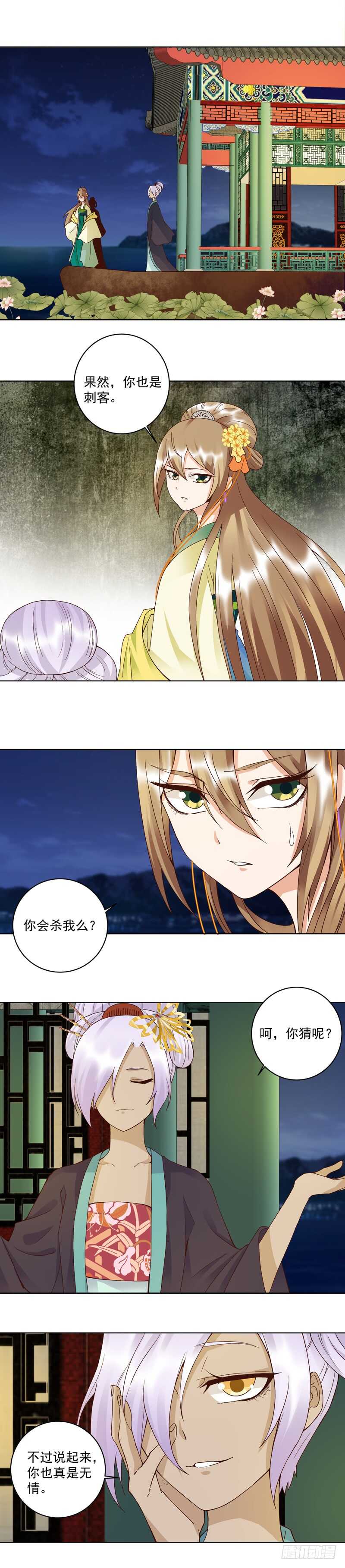 浴血商后韩漫全集-第97回 玖无删减无遮挡章节图片 