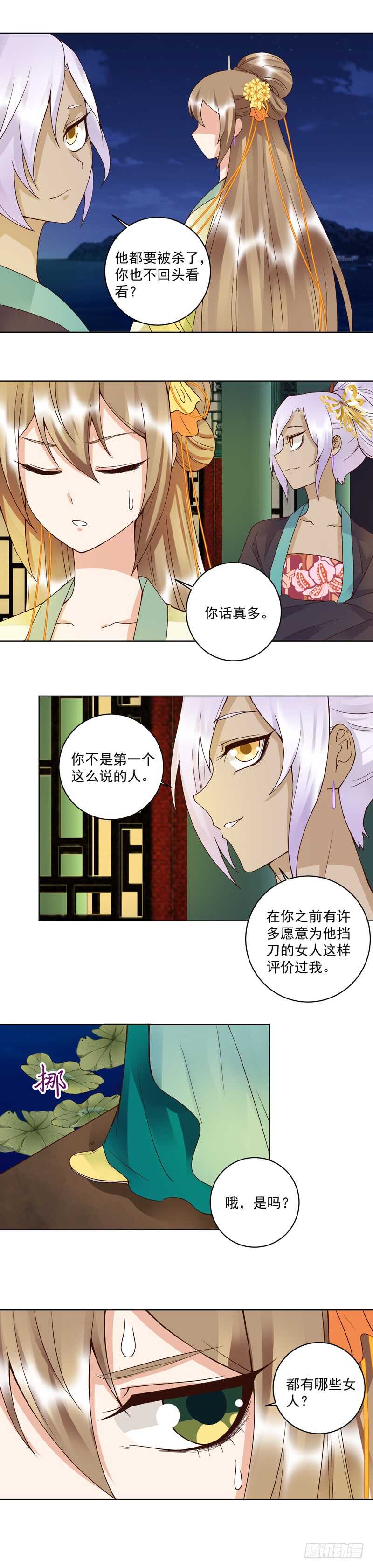 浴血商后韩漫全集-第97回 玖无删减无遮挡章节图片 
