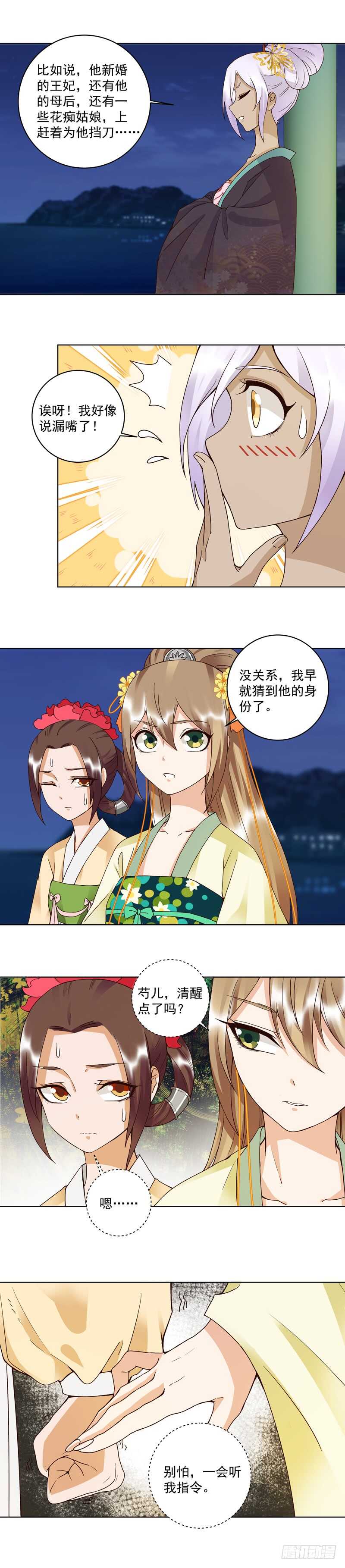 浴血商后韩漫全集-第97回 玖无删减无遮挡章节图片 