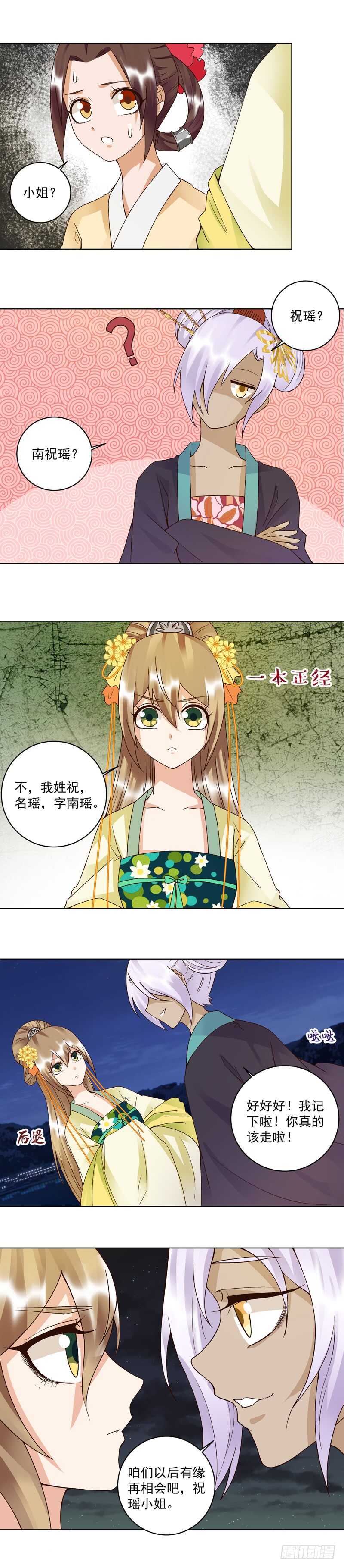 浴血商后韩漫全集-第97回 玖无删减无遮挡章节图片 