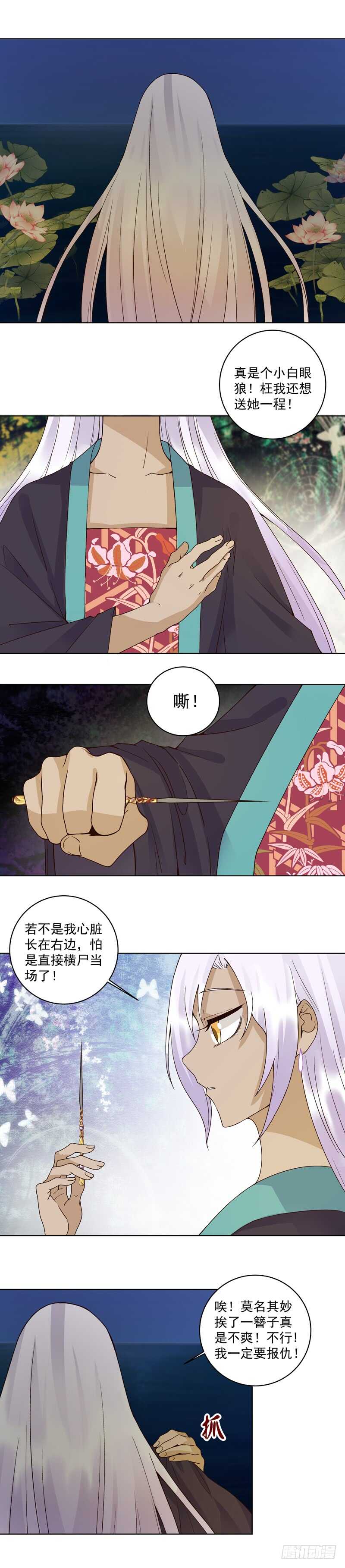 浴血商后韩漫全集-第98回 仇恨的种子无删减无遮挡章节图片 