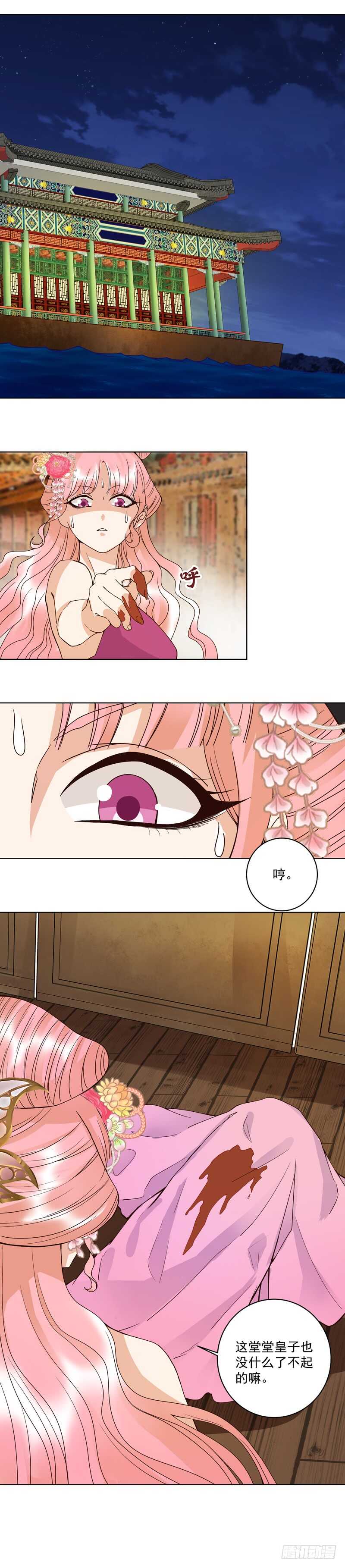 浴血商后韩漫全集-第99回 主人无删减无遮挡章节图片 