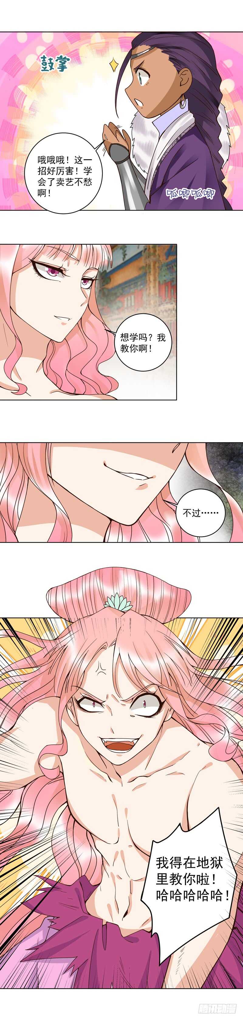 浴血商后韩漫全集-第99回 主人无删减无遮挡章节图片 