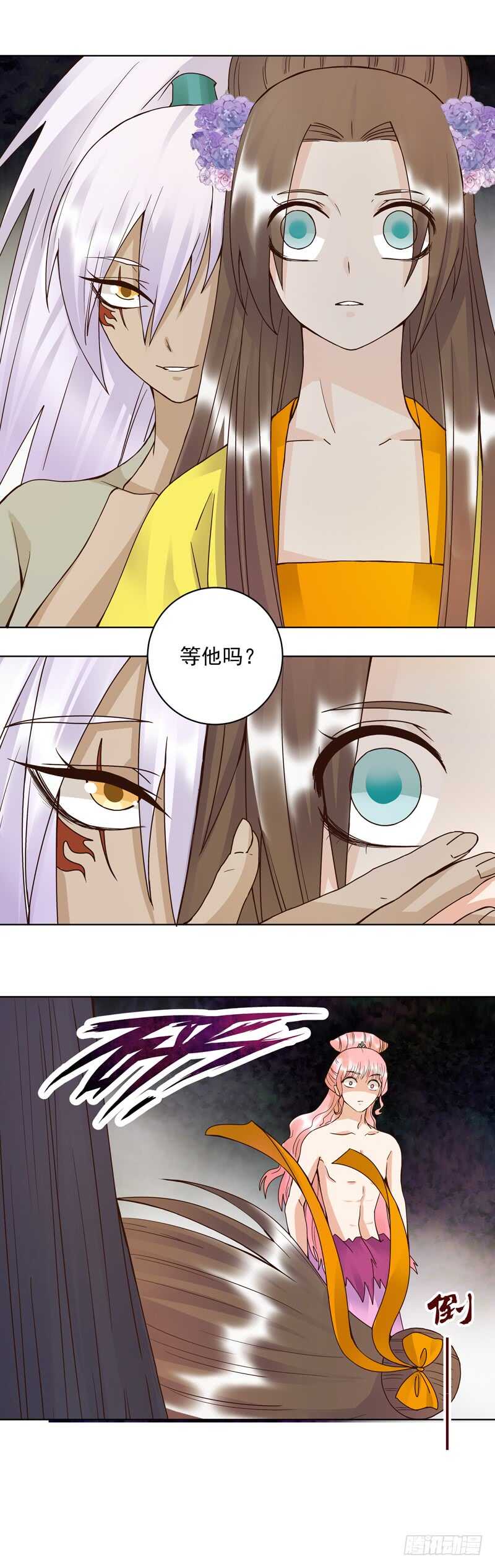 浴血商后韩漫全集-第99回 主人无删减无遮挡章节图片 