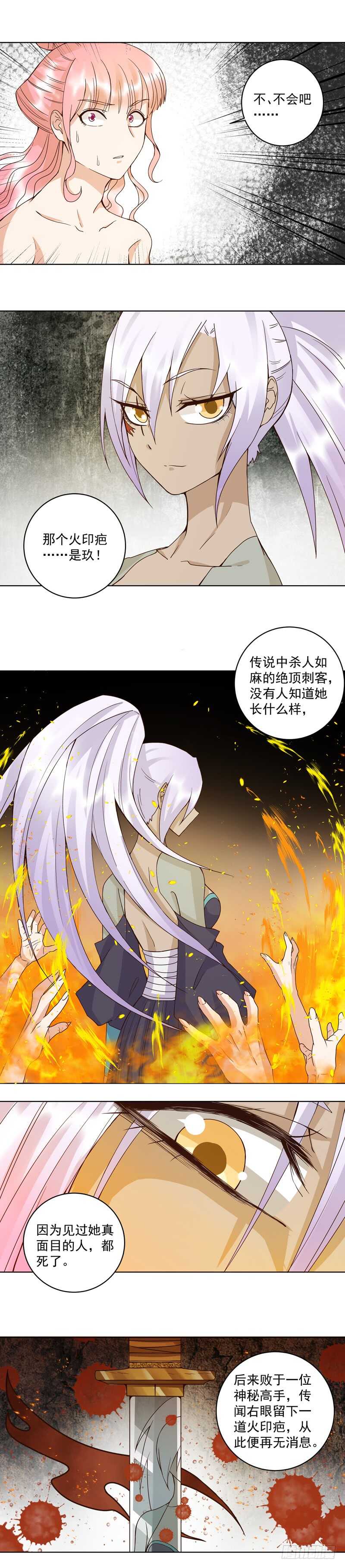 浴血商后韩漫全集-第100回 绝顶刺客无删减无遮挡章节图片 