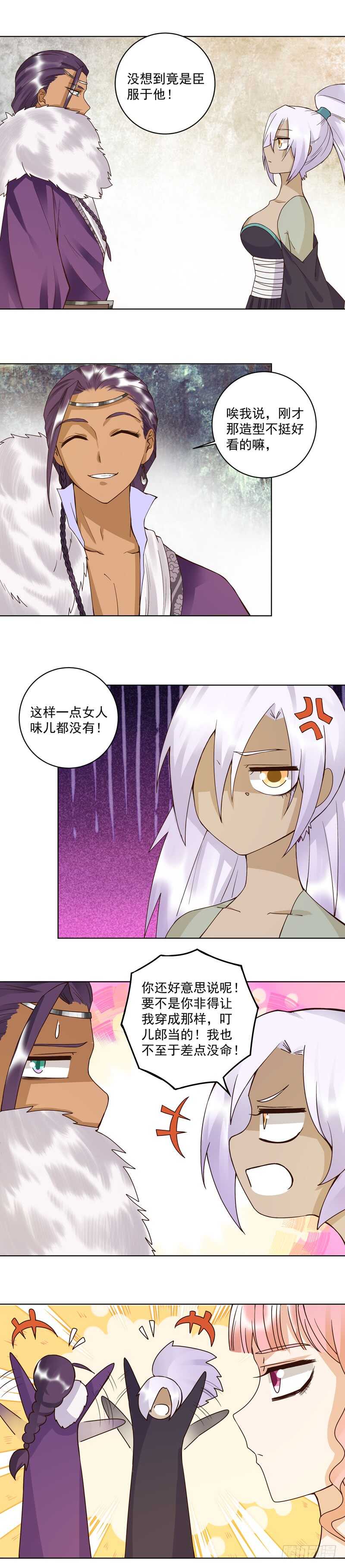 浴血商后韩漫全集-第100回 绝顶刺客无删减无遮挡章节图片 