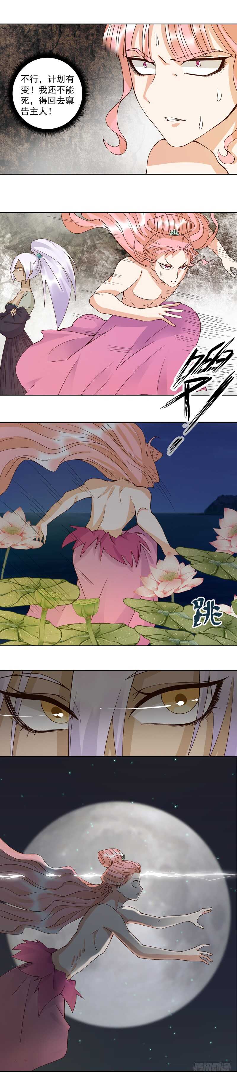 浴血商后韩漫全集-第100回 绝顶刺客无删减无遮挡章节图片 