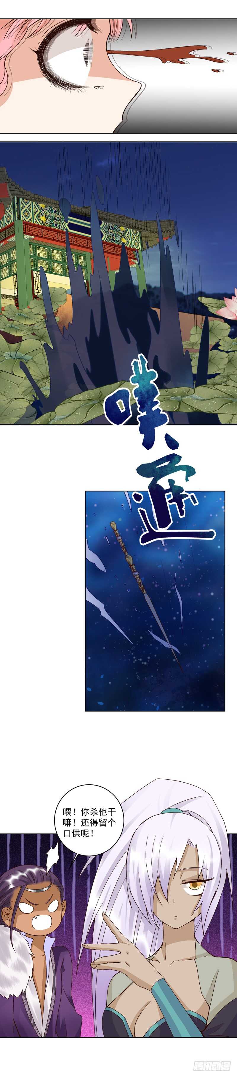 浴血商后韩漫全集-第100回 绝顶刺客无删减无遮挡章节图片 
