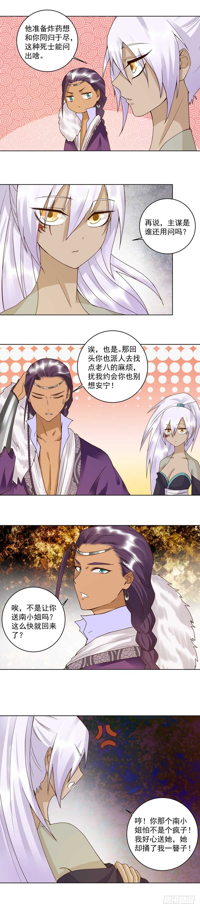 浴血商后韩漫全集-第100回 绝顶刺客无删减无遮挡章节图片 