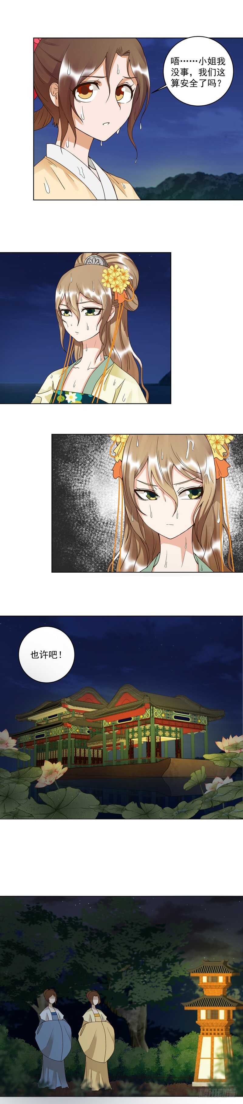 浴血商后韩漫全集-第101回 脱险无删减无遮挡章节图片 