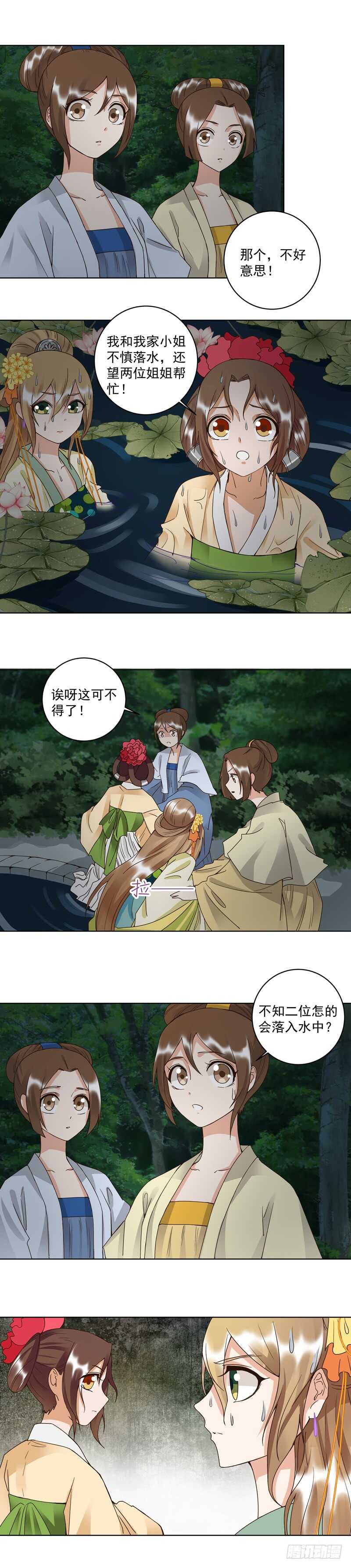 浴血商后韩漫全集-第101回 脱险无删减无遮挡章节图片 