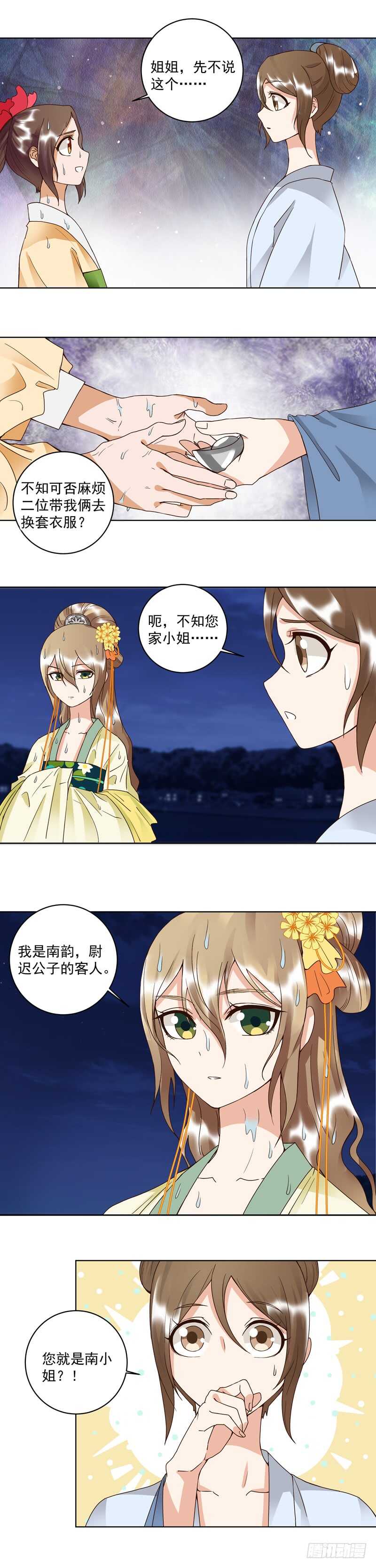 浴血商后韩漫全集-第101回 脱险无删减无遮挡章节图片 