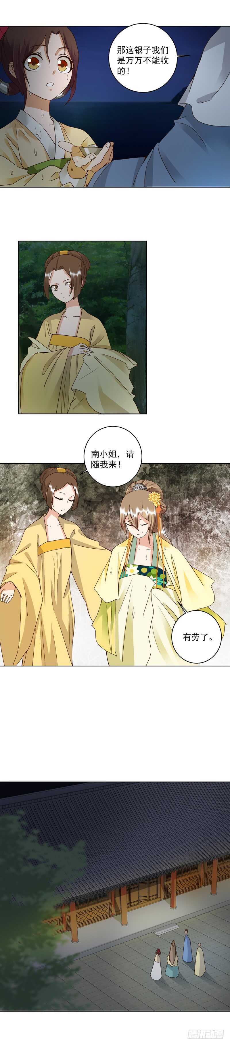 浴血商后韩漫全集-第101回 脱险无删减无遮挡章节图片 