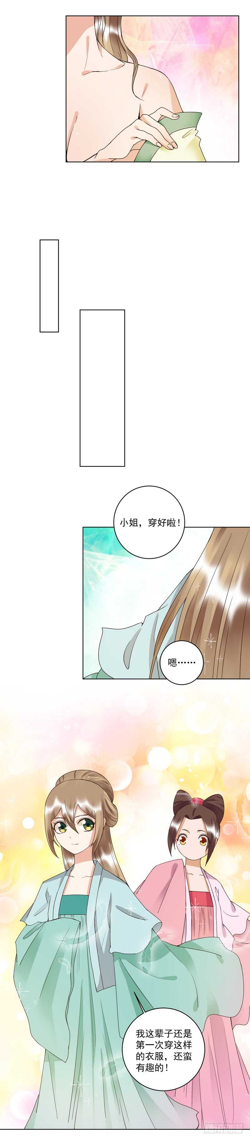 浴血商后韩漫全集-第101回 脱险无删减无遮挡章节图片 