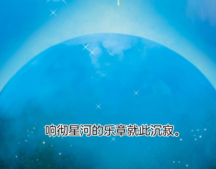 宇宙琴未响韩漫全集-序章 永不休止的爱之乐章无删减无遮挡章节图片 