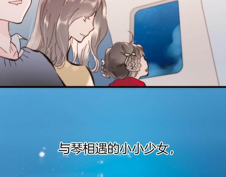 宇宙琴未响韩漫全集-序章 永不休止的爱之乐章无删减无遮挡章节图片 