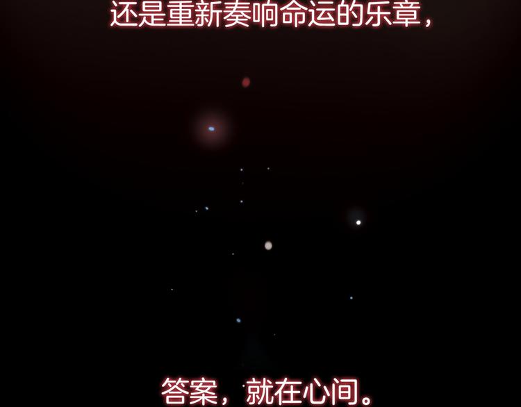 宇宙琴未响韩漫全集-序章 永不休止的爱之乐章无删减无遮挡章节图片 