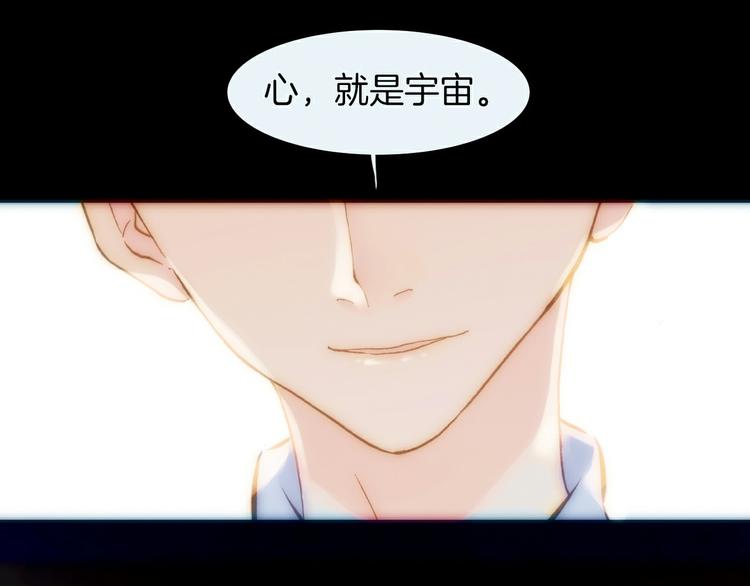 宇宙琴未响韩漫全集-序章 永不休止的爱之乐章无删减无遮挡章节图片 